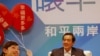 台灣總統馬英九再提出十大保證