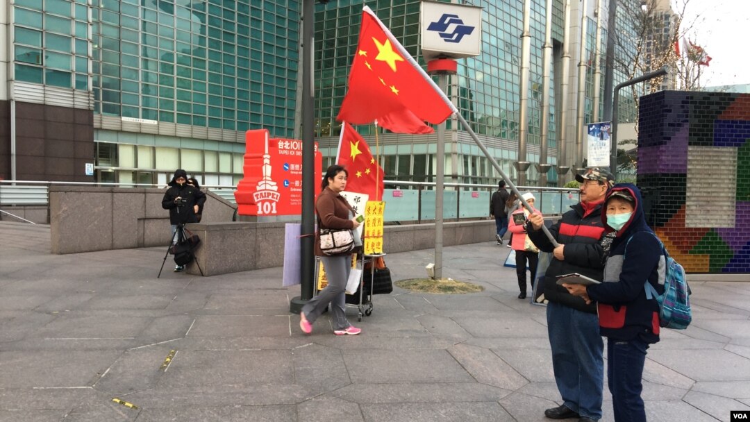 台湾统派人士在台北101大楼前展示五星旗