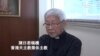 陳日君對中梵關係與中港天主教前景感到擔憂