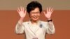 香港"小圈子"特首選舉林鄭月娥勝出