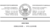 南中國海仲裁案裁決後美中繼續爭鋒相對