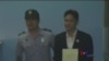南韓三星李在鎔 對賄賂案判決提上訴