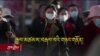 བཙན་བྱོལ་བོད་མིས་མྱོང་བཞིན་པའི་རྒྱའི་གཉའ་གནོན།